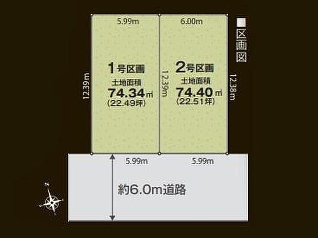 【【全体区画図】】陽当りの良い道路に面したお住まい。
前道が6mあるので、車庫入れが苦手な方でも安心して入れられますね♪
立地条件を活かして車庫の一部をビルトインに。車の乗り降りに便利です!