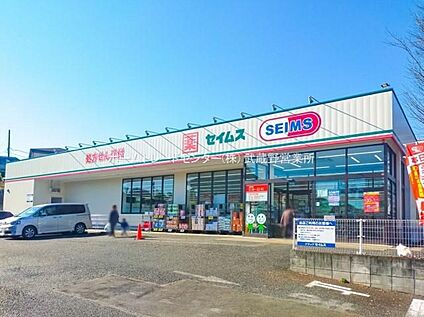 ドラッグセイムス稲城平尾店 870m(徒歩11分)