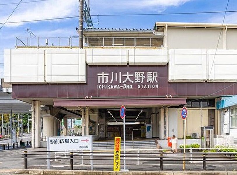 JR武蔵野線「市川大野」駅まで1390m
徒歩18分！