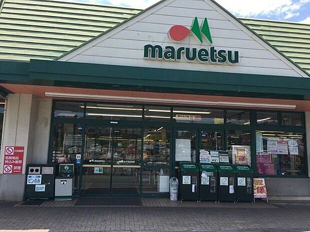 マルエツ天王台店まで1200m 徒歩15分♪ 営業時間/9:00~21:50、駐車場120台。