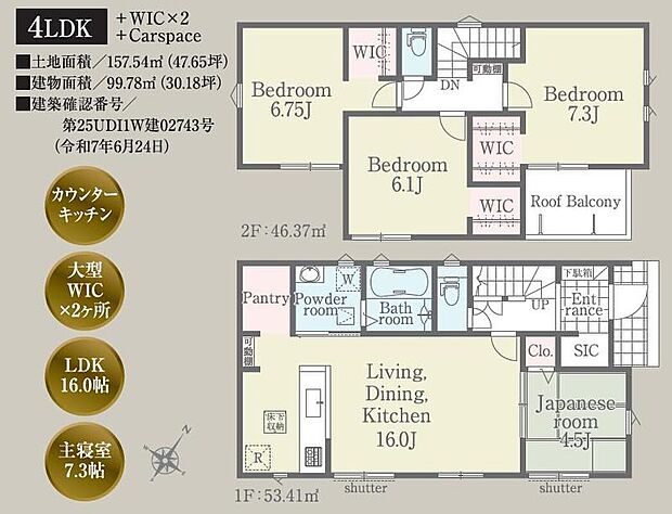(6号棟)、価格3580万円、4LDK、土地面積157.54m2、建物面積99.78m2