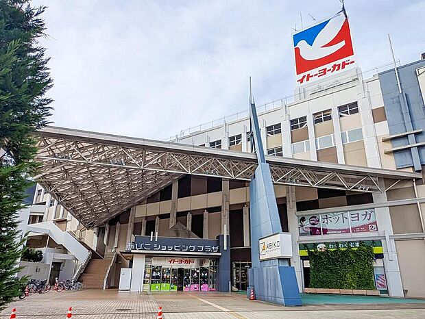 イトーヨーカドー我孫子店まで850m 徒歩11分♪　あびこショッピングプラザ内