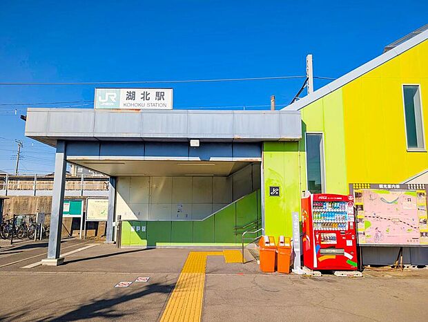 JR成田線「湖北」駅まで約1200m、徒歩15分！
