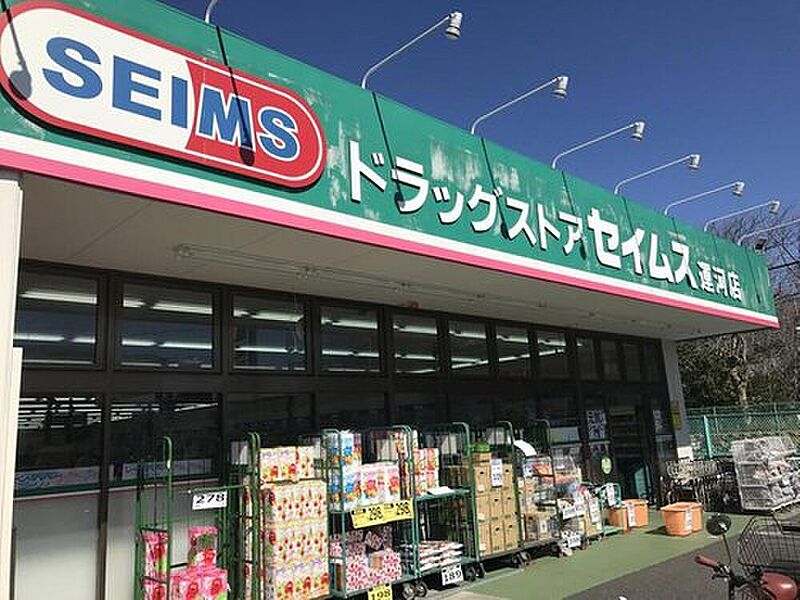 【買い物】ドラッグセイムス運河店