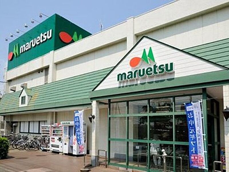 【買い物】マルエツ小金原店