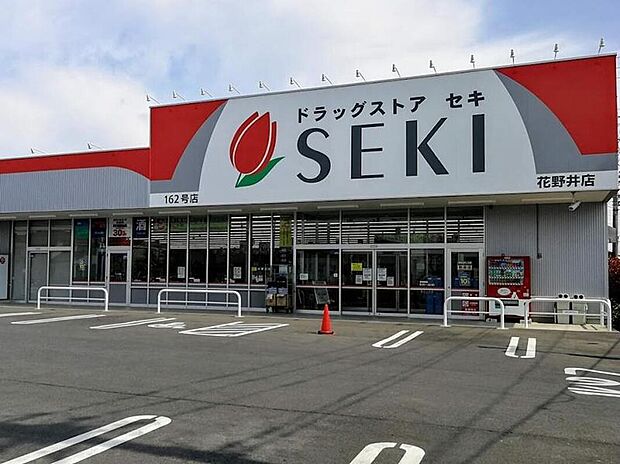 ドラッグストアセキ花野井店（約400m）