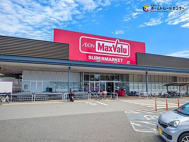 マックスバリュ野田七光台店（約700m）