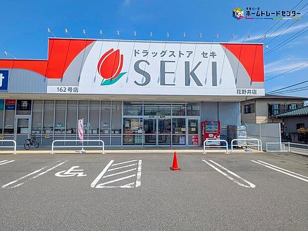 ドラッグストアセキ花野井店（約950m）