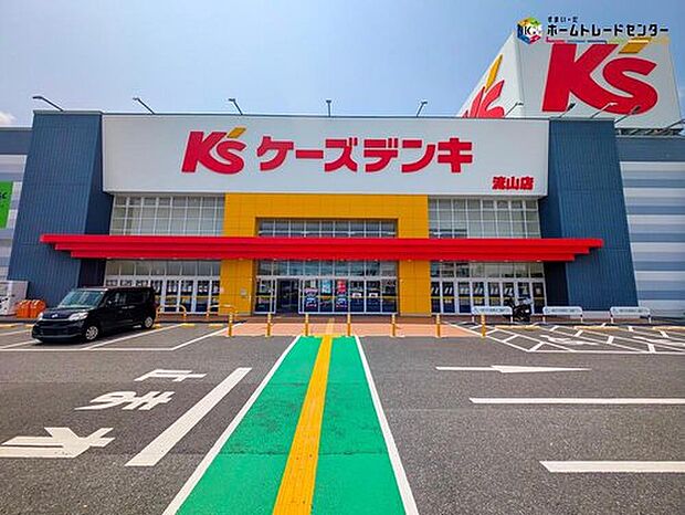 ケーズデンキ流山店(約900m)