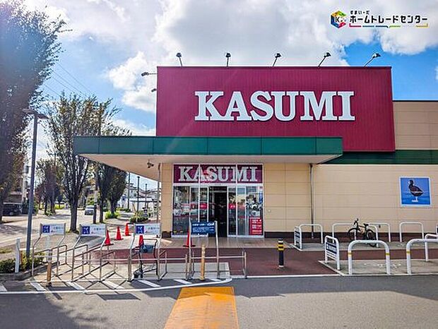 カスミフードスクエア新木駅前店（約1,400m）