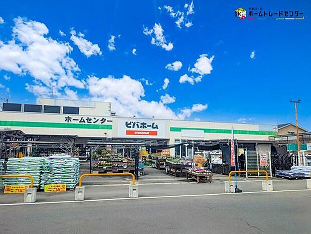 ビバホーム柏増尾台店（約2,200m）