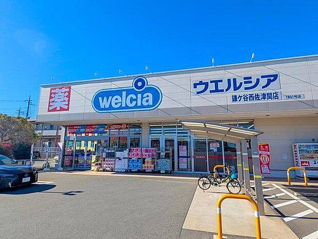 ウエルシア鎌ケ谷西佐津間店（約630m）