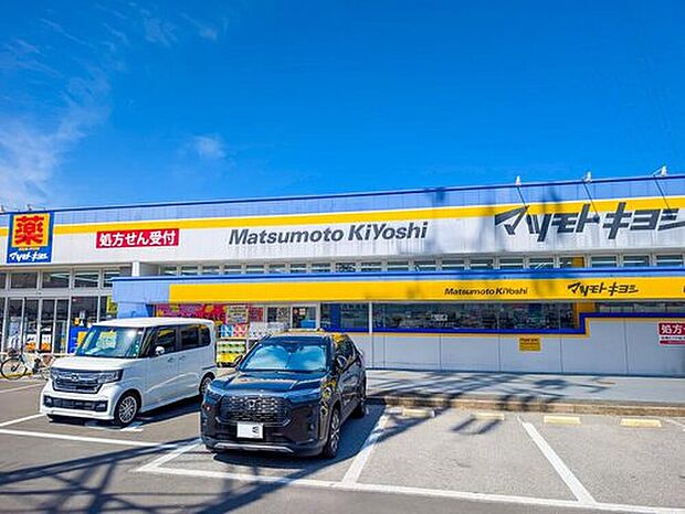 マツモトキヨシ新柏店（約400m）