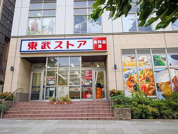 東武ストア我孫子店（約1,100m）