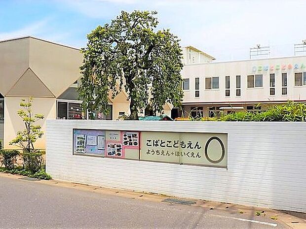 こばとこどもえん（約1,100m）