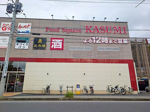 カスミフードスクエア我孫子寿店(約530m)
