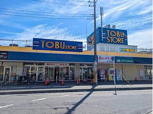 東武ストア新柏店(約1,000m)