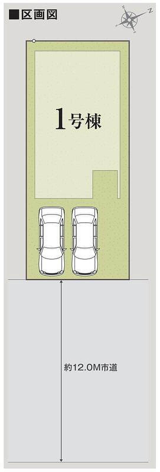 【全体区画図】前面道路が広いので、駐車もラクラク♪
駐車2台可能（車種による）！急な来客時や、ご家族の自転車スペースとしても大活躍♪