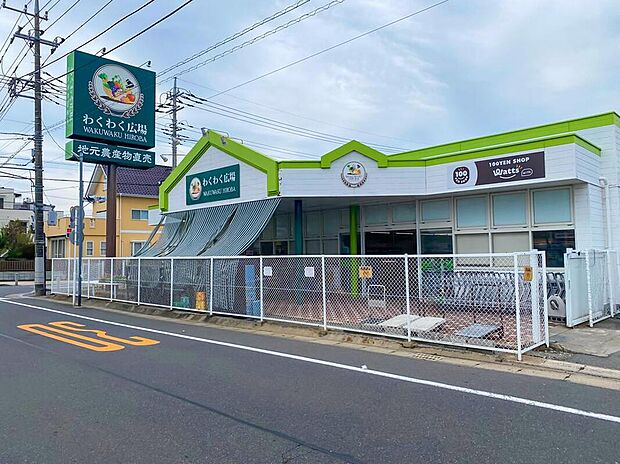 わくわく広場天王台店（約1,200m）