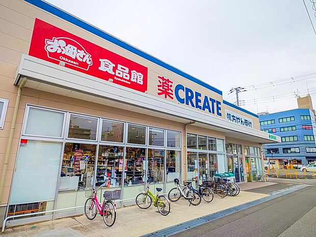 おっ母さん食品館我孫子店（約1,500m）
