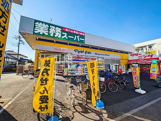 マツモトキヨシ光ケ丘店(約760m)