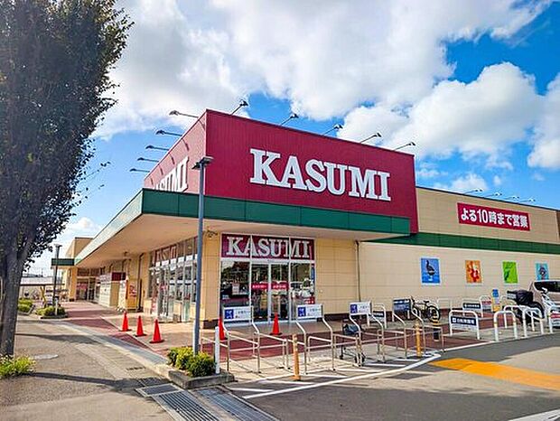 カスミフードスクエア新木駅前店(約1,400m)