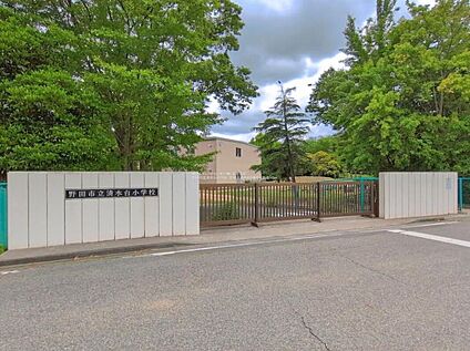 野田市立清水台小学校 560ｍ(徒歩7分)