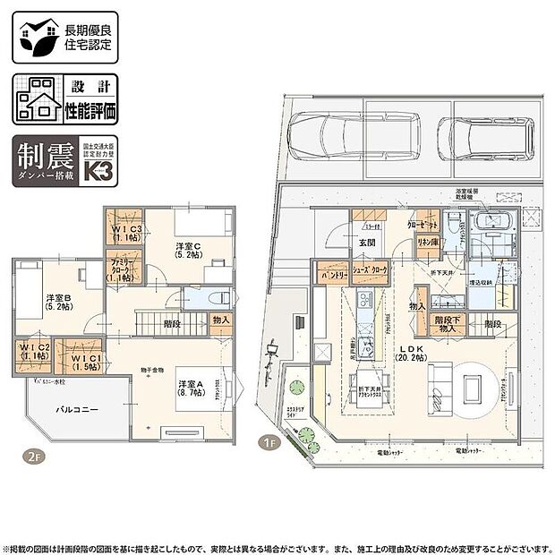 【3LDK】2階ホールにはファミリークローク、全室にWICも完備！玄関にクローゼットもあるので、冬場はコートをすぐかけることができ便利です！ＳＩＣ・パントリー・リネン庫等、とにかく収納が豊富です！！