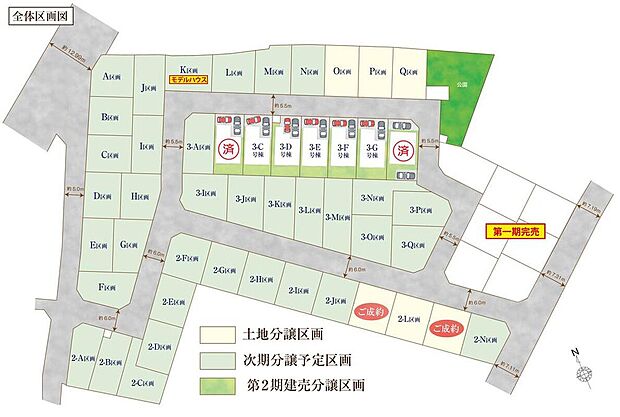 【全体区画図】全55区画の大型分譲地、第2期7棟！
駐車2台可能（車種による）！急な来客時や、ご家族の自転車スペースとしても大活躍♪