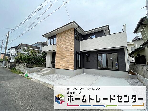 ◆休日にご家族揃ってご見学はいかがでしょうか♪実際の現地を見てみると図面などではわからない、新たな発見もありますのでまずはお気軽にお問い合わせください♪