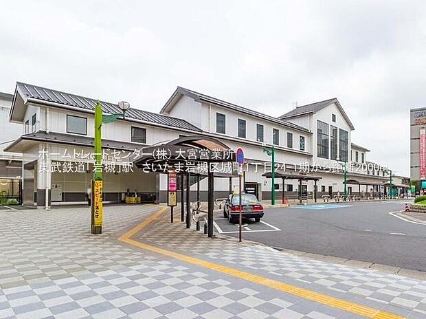 岩槻駅まで2000m 徒歩25分