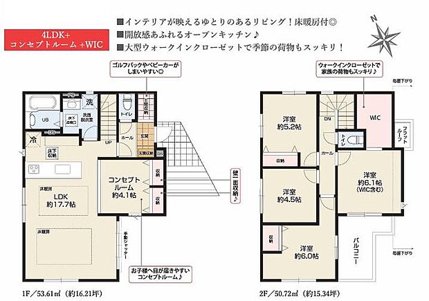 (1号棟)、価格5198万円、4LDK、土地面積104.81m2、建物面積104.33m2