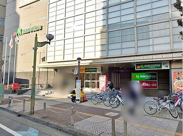 マルエツ岩槻駅前店(約900m)