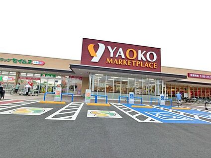 ヤオコー北本中央店 640m(徒歩8分)