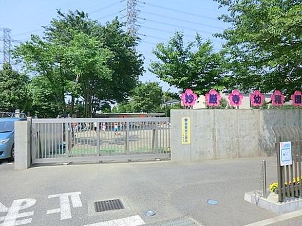 妙厳寺幼稚園（約500m）