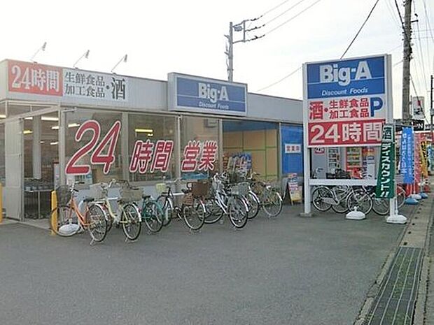 Big-A西上尾店(約420m)
