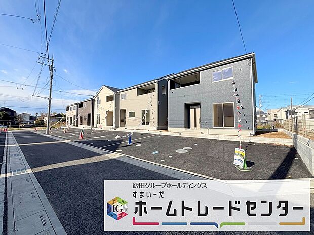 【現地外観写真】◆気になった物件すぐにご見学対応させていただきます♪平日・お仕事帰りなど、いつでもご案内可能です♪周辺環境と併せて、実際に現地をご確認ください♪