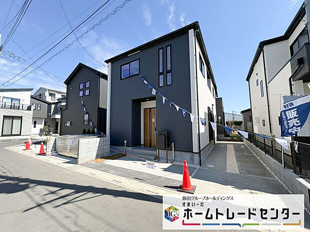 【現地外観写真】◆資料送付・ご見学即対応!建物完成しておりますので、室内ご内覧いただけます♪ご不明点等、スタッフがしっかりと説明させていただきますので、安心して現地をご覧ください♪