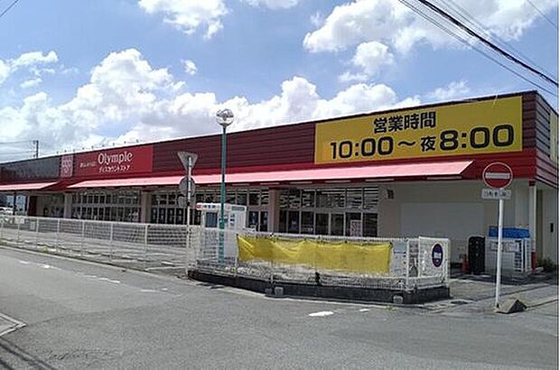 Olympic宮原店(約1,000m)