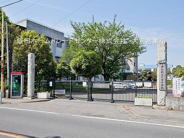 伊奈町立小室小学校（約1,800m）