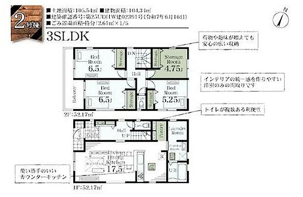 【3LDK+S】●キッチン周りがスッキリ片付く便利なパントリー付き♪
●洗濯家事をまとめて行えるランドリールーム♪
●多用途に使えるストレージルームも完備♪