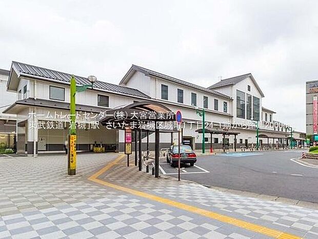 岩槻駅（約2,000m）