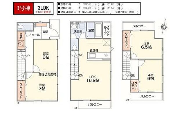 【3LDK】●1階は間仕切り対応で間取り変更が可能です♪
●2階にリビング、水回りが集中しており家事動線の良い間取り♪
●家族間のコミュニケーションが自然とうまれるリビング階段を採用♪