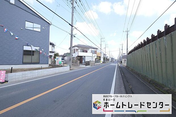 【前面道路含む現地写真】◆平日・お仕事帰りなど、いつでもご案内させていただきます！デザイン・目に見える設備面も大切ですが、耐震構造で地震に強い家の為、次代へ繋ぐ強固な住宅です。