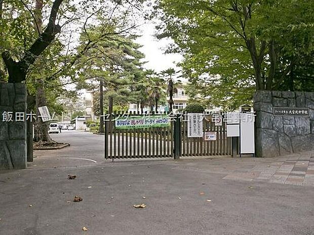 さいたま市立大宮北中学校(約1,200m)