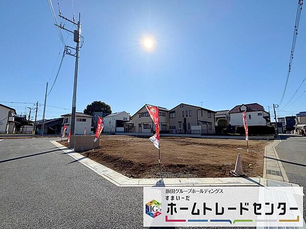【現地外観写真】◆休日にご家族揃ってご見学はいかがでしょうか♪実際の現地を見てみると図面などではわからない、新たな発見もありますのでまずはお気軽にお問い合わせください♪