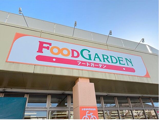 フードガーデン宮原西口店（約570m）