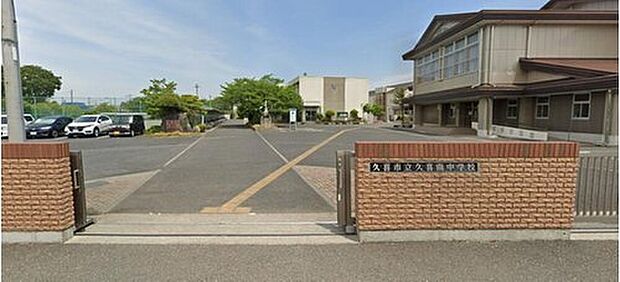 久喜市立久喜南中学校(約3,550m)