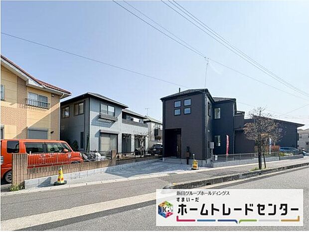 【分譲済街並み写真】◆資料送付・ご見学即対応！建物完成しておりますので、室内ご内覧いただけます♪ご不明点等、スタッフがしっかりと説明させていただきますので、安心して現地をご覧ください♪