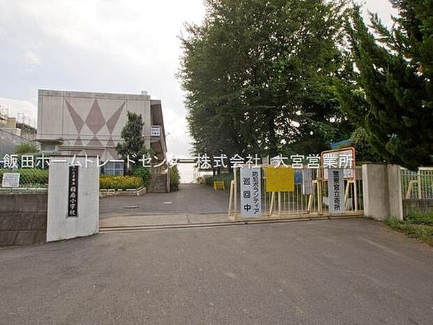 さいたま市立指扇小学校(約900m)